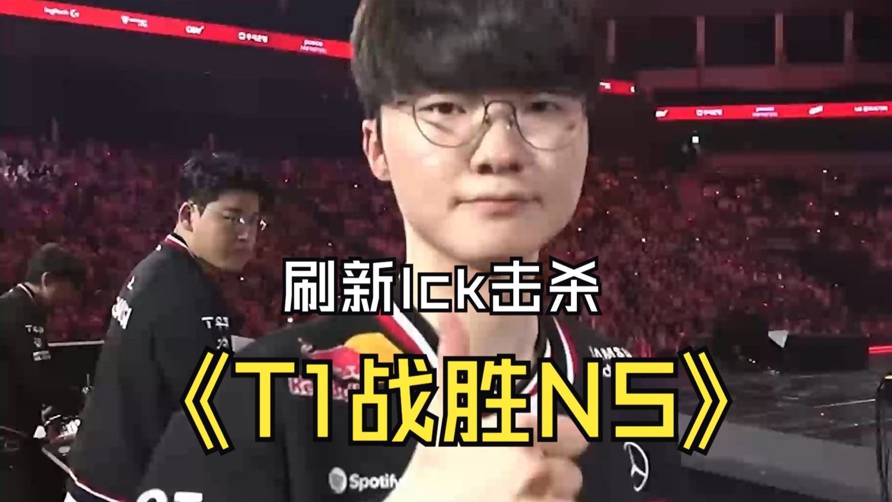 包含刷新纪录引发热议！，Faker在热火比赛中险胜观众掌声雷动的词条